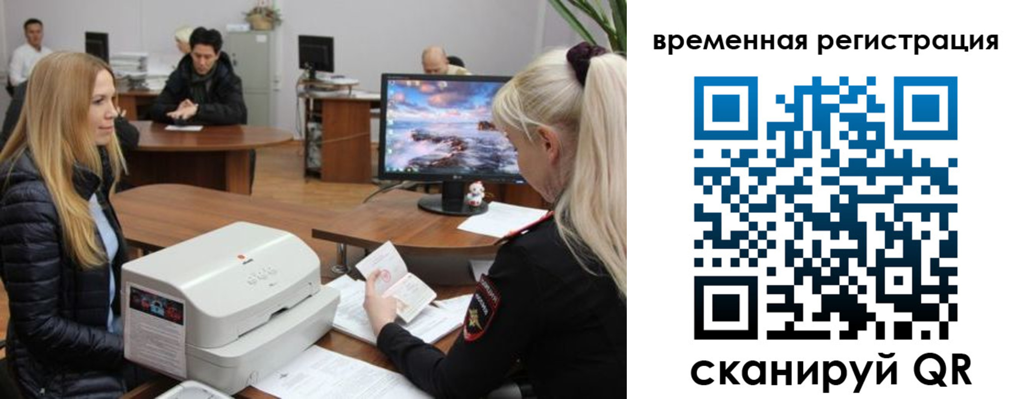 временная регистрация адрес в Ворсме
