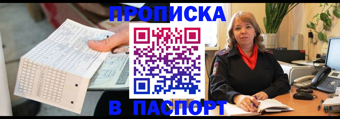 временная регистрация госуслуги в Ворсме