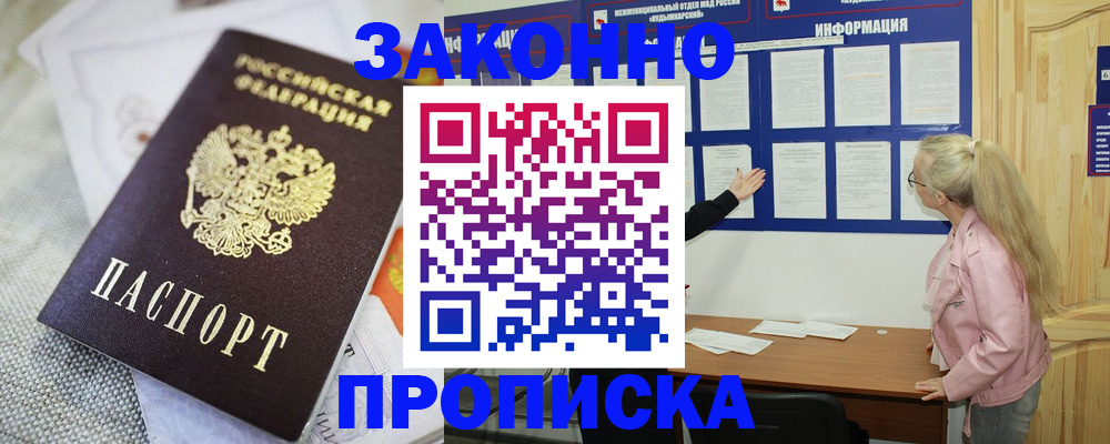 пропишу в квартире в Ворсме