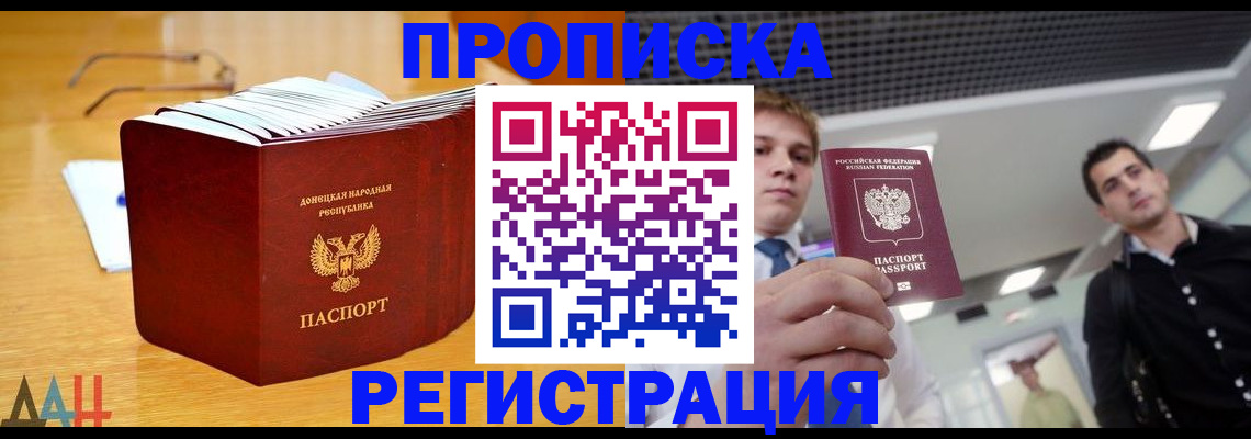 где прописаться в Ворсме