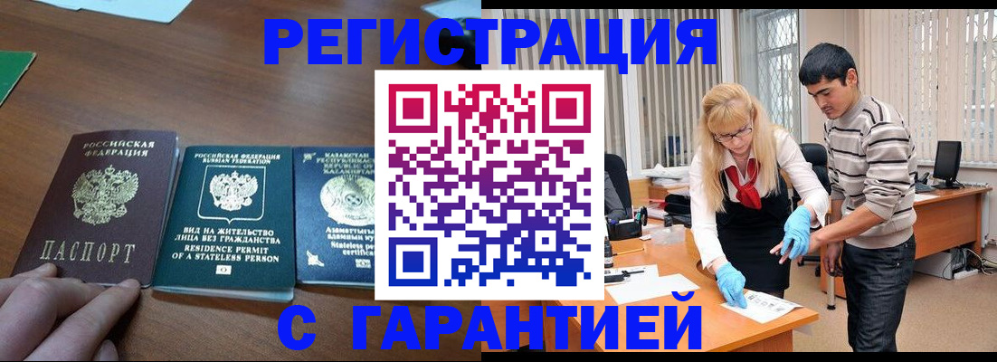 временная регистрация адрес в Ворсме