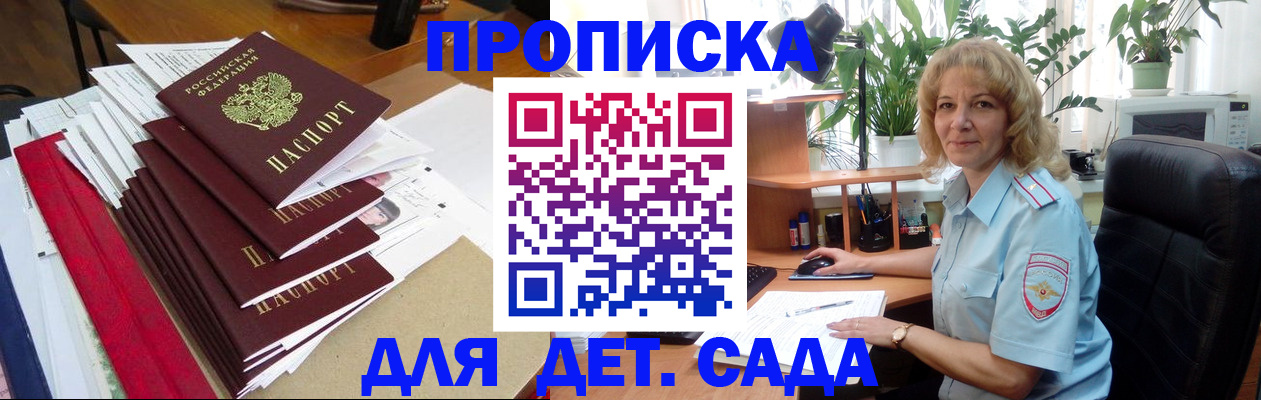 временная регистрация законно в Ворсме