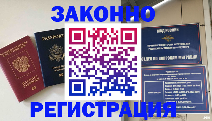 прописка для школы в Ворсме