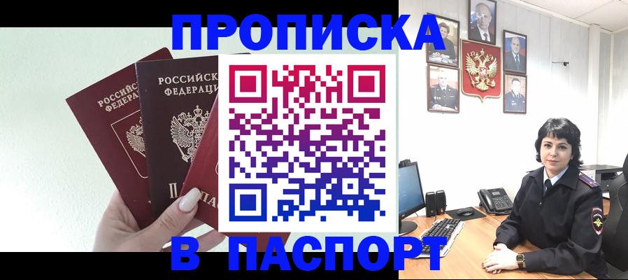 прописка иностранных граждан в Ворсме