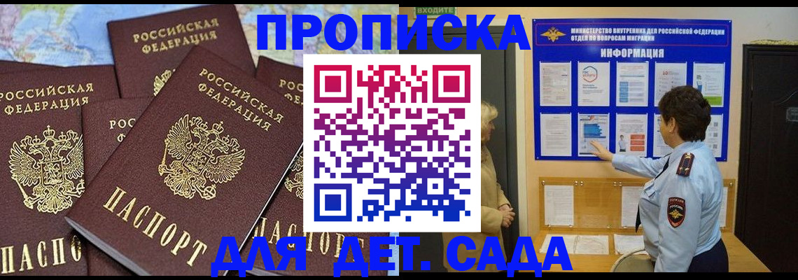 временная регистрация купить в Ворсме