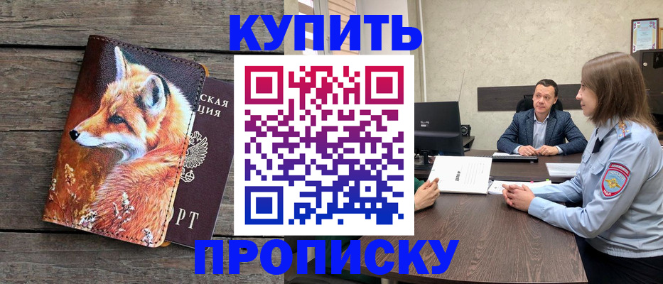 временная регистрация надежно в Ворсме